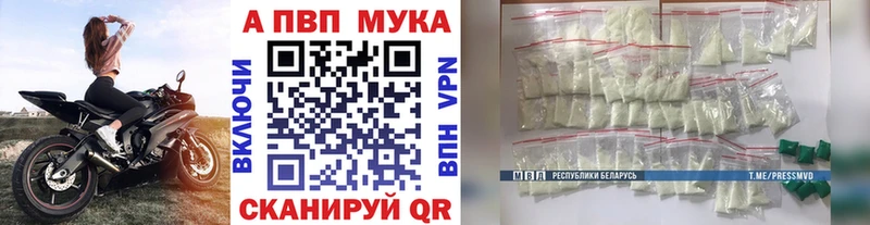 ссылка на мегу как войти  цена наркотик  Тотьма  Alfa_PVP VHQ 