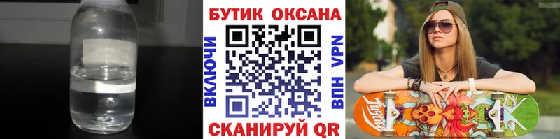 БУТИРАТ BDO 33%  Тотьма 