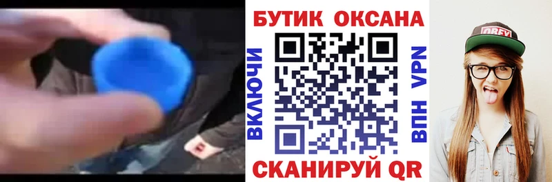 БУТИРАТ буратино Тотьма