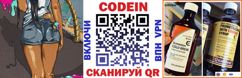 наркота  Тотьма  Codein напиток Lean (лин) 