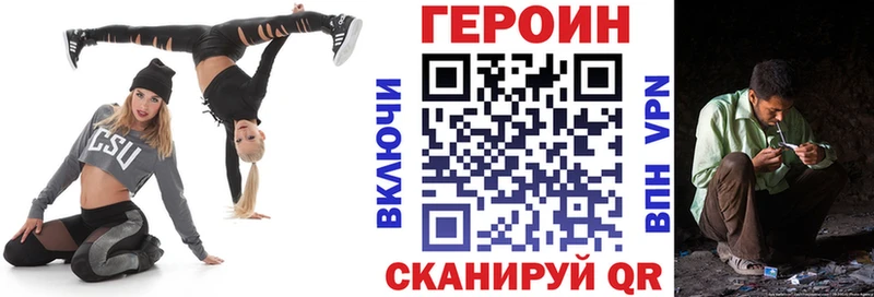 ГЕРОИН афганец  Тотьма 