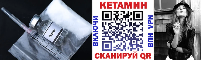 КЕТАМИН ketamine Тотьма