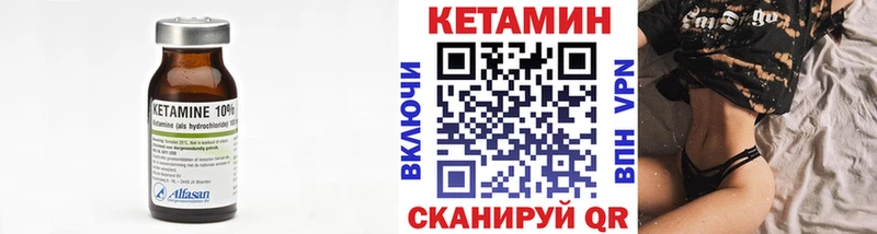 где найти   Тотьма  КЕТАМИН VHQ 
