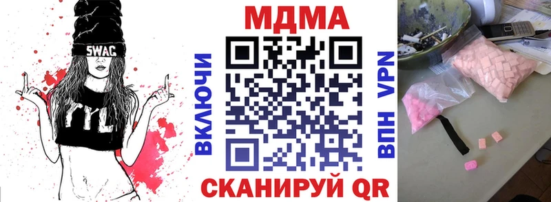 где купить   Тотьма  MDMA VHQ 