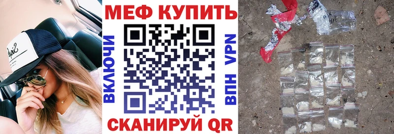 Мефедрон кристаллы  где купить   Тотьма 